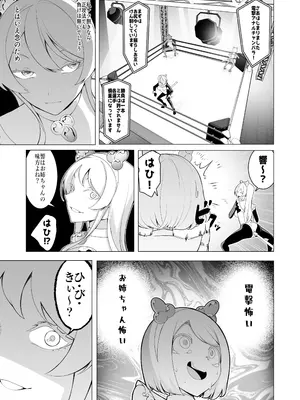 [久丸一屋 (久丸一)] 最強おまんこ芸人決定戦編_0008