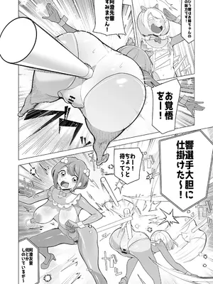 [久丸一屋 (久丸一)] 最強おまんこ芸人決定戦編_0009