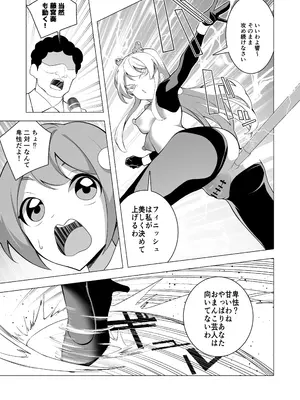 [久丸一屋 (久丸一)] 最強おまんこ芸人決定戦編_0010