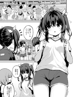[灯問] 落ち葉日記 苗合宿編_0003
