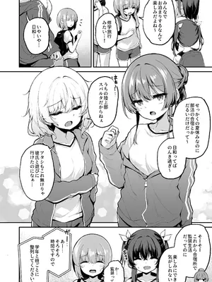 [灯問] 落ち葉日記 苗合宿編_0004