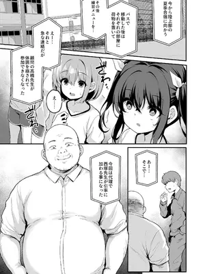 [灯問] 落ち葉日記 苗合宿編_0005