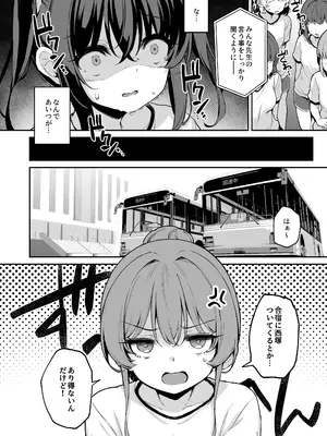 [灯問] 落ち葉日記 苗合宿編_0006