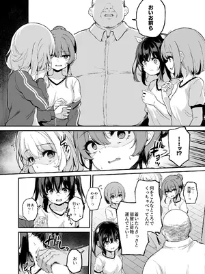 [灯問] 落ち葉日記 苗合宿編_0008