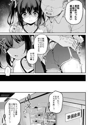 [灯問] 落ち葉日記 苗合宿編_0009