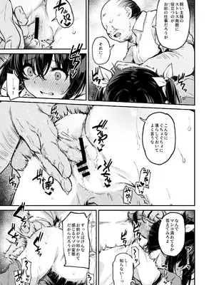 [灯問] 落ち葉日記 苗合宿編_0011