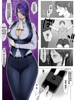 [Yesman] クール系イケメン女執事寝取らせ｜冷艳帅气美女管家NTRS [黒緋鞠汉化]_0002
