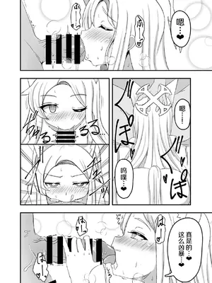 [ミミ好きミミ尽ク。 (れおねこ)] キヴォトスの発情期 セイアの場合 (ブルーアーカイブ) [DL版][中国翻译]_0007