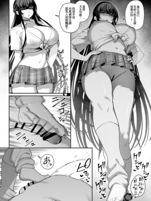 [乱視と君と。 (santa)] 彼女催眠３おまけ短編漫画 「佐藤高志の心残りアメスク天龍寺堪能しないのは嘘でしょう？」 [DL版] [B_Meow个人汉化]_0002