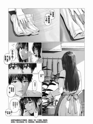 [大歓喜] 俺… ほんと、最低だな…[中国翻訳]_0002