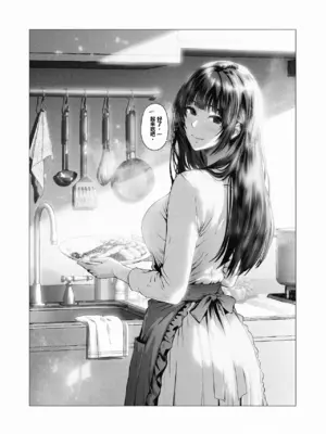 [大歓喜] 俺… ほんと、最低だな…[中国翻訳]_0003