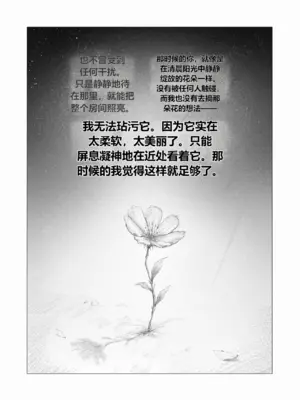[大歓喜] 俺… ほんと、最低だな…[中国翻訳]_0004