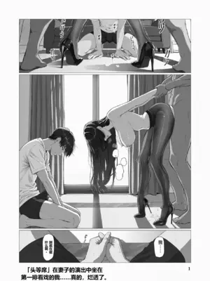 [大歓喜] 俺… ほんと、最低だな…[中国翻訳]_0008