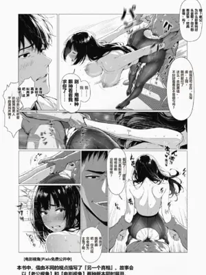 [大歓喜] 俺… ほんと、最低だな…[中国翻訳]_0011