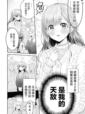 [焼肉定食] ちやほやされたい人、したい人 (昨日シたのに覚えてないの？ 百合えっち短編集)｜想被宠爱的人和想宠爱别人的人 [Dokiki漢化社] [DL版]_0002