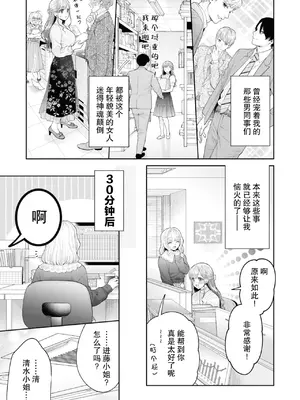 [焼肉定食] ちやほやされたい人、したい人 (昨日シたのに覚えてないの？ 百合えっち短編集)｜想被宠爱的人和想宠爱别人的人 [Dokiki漢化社] [DL版]_0003