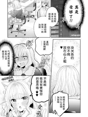 [焼肉定食] ちやほやされたい人、したい人 (昨日シたのに覚えてないの？ 百合えっち短編集)｜想被宠爱的人和想宠爱别人的人 [Dokiki漢化社] [DL版]_0005