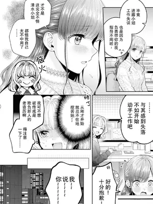 [焼肉定食] ちやほやされたい人、したい人 (昨日シたのに覚えてないの？ 百合えっち短編集)｜想被宠爱的人和想宠爱别人的人 [Dokiki漢化社] [DL版]_0006