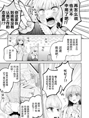 [焼肉定食] ちやほやされたい人、したい人 (昨日シたのに覚えてないの？ 百合えっち短編集)｜想被宠爱的人和想宠爱别人的人 [Dokiki漢化社] [DL版]_0007
