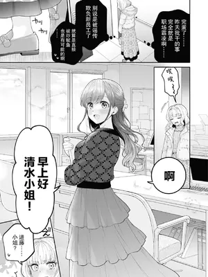 [焼肉定食] ちやほやされたい人、したい人 (昨日シたのに覚えてないの？ 百合えっち短編集)｜想被宠爱的人和想宠爱别人的人 [Dokiki漢化社] [DL版]_0009