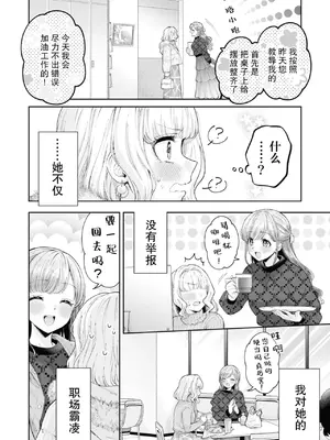 [焼肉定食] ちやほやされたい人、したい人 (昨日シたのに覚えてないの？ 百合えっち短編集)｜想被宠爱的人和想宠爱别人的人 [Dokiki漢化社] [DL版]_0010