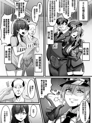 [RERE] 性矯正監獄 [Chinese]_0002