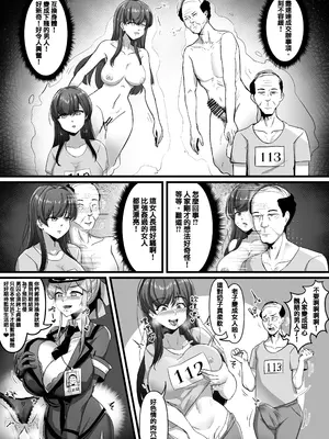 [RERE] 性矯正監獄 [Chinese]_0003