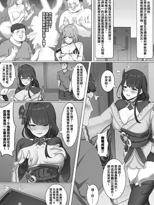 [RERE] 我的宅友是寫真女星 [Chinese]_0002