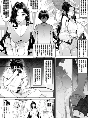 [RERE] 閉環轉生—禁戀母子 [Chinese]_0002