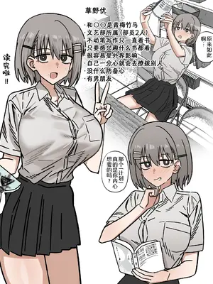 [江成] 昔から好きだった幼馴染に普通に強オス彼氏いて、いちゃいちゃセックスしてるところ見せてもらうやつ｜从前就喜欢的青梅竹马顺理成章地交了个威猛男友还让我现场观摩激烈床战 [黒緋鞠汉化]_0003