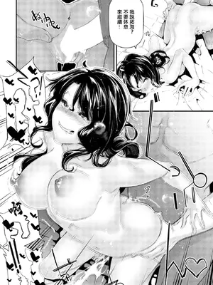 [じぇいく] 無職買春~異世界行かない本気出さない幼馴染のお姉さん~ (COMIC ペンギンクラブ 2024年1月号) [中国翻訳] [DL版]_0012