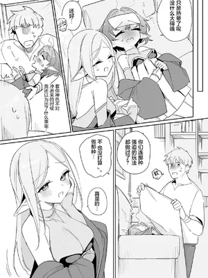 [縦縞キタ] ちっちゃなエルフママ ~低身長エルフと禁断の母子生活~ 第7話 (サイベリアplus Vol.50) [猫瓶瓶汉化组]_0005