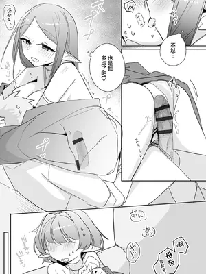 [縦縞キタ] ちっちゃなエルフママ ~低身長エルフと禁断の母子生活~ 第7話 (サイベリアplus Vol.50) [猫瓶瓶汉化组]_0010
