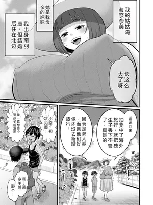 [アガタ] はだかぐらしSUN [DL版][机翻]_0010