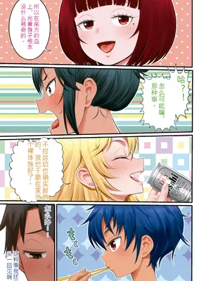[アガタ] はだかぐらし 第14-19.5_004
