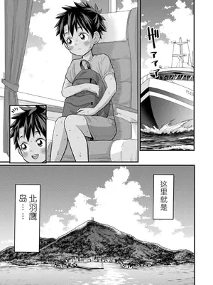 [アガタ] はだかぐらし 第14-19.5_008
