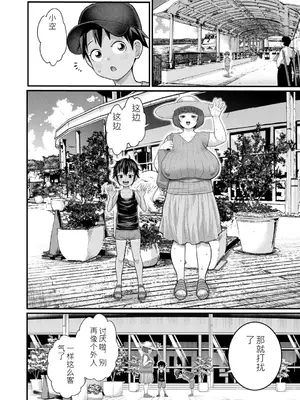 [アガタ] はだかぐらし 第14-19.5_009