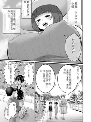 [アガタ] はだかぐらし 第14-19.5_010