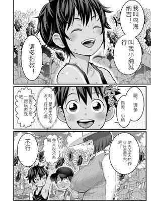 [アガタ] はだかぐらし 第14-19.5_011