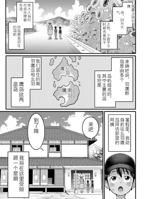 [アガタ] はだかぐらし 第14-19.5_012