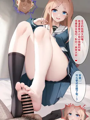 [RERE] バンドやってるお嬢様学校の女と無職中年おじさんの入れ替わり_01
