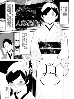 [十時企画] 裏切る妻[简中翻译][机翻]_003