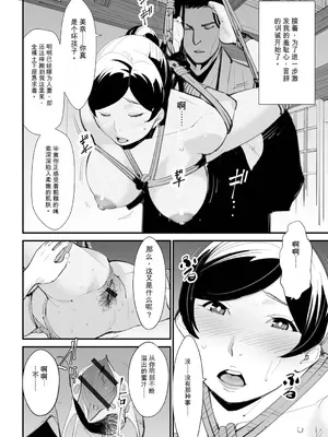 [十時企画] 裏切る妻[简中翻译][机翻]_006