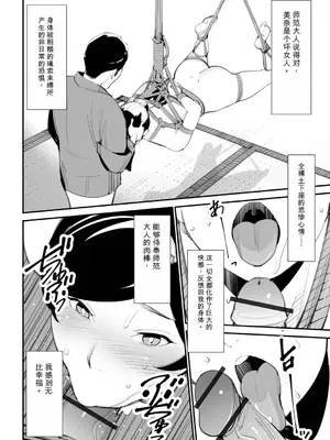 [十時企画] 裏切る妻[简中翻译][机翻]_008