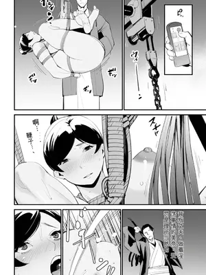 [十時企画] 裏切る妻[简中翻译][机翻]_012