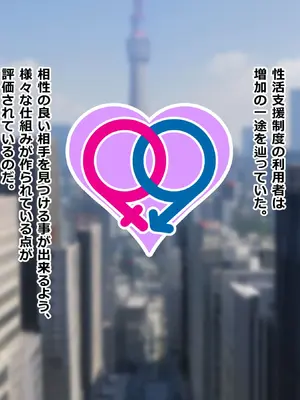 [重厚長太産業 (重厚長太)]性活支援!3 詩織ちゃんとおじさんの性活支援記録_002