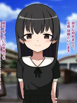 [重厚長太産業 (重厚長太)]性活支援!3 詩織ちゃんとおじさんの性活支援記録_005