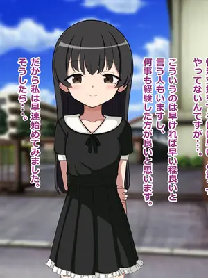 [重厚長太産業 (重厚長太)]性活支援!3 詩織ちゃんとおじさんの性活支援記録_006