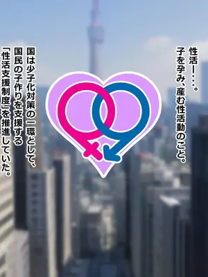 [重厚長太産業 (重厚長太)]性活支援!3 詩織ちゃんとおじさんの性活支援記録_002