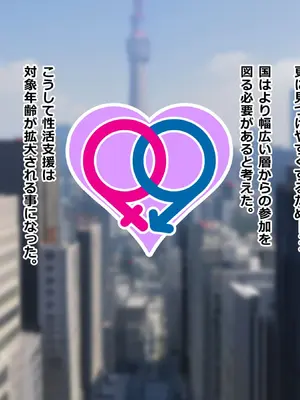 [重厚長太産業 (重厚長太)]性活支援!3 詩織ちゃんとおじさんの性活支援記録_004